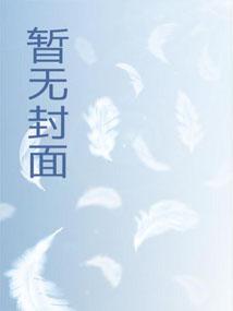 盗墓之我是胡八一的表弟